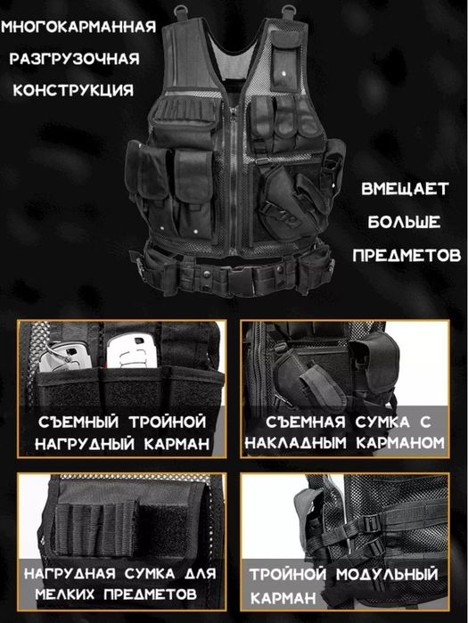 Жилет для работы в охране