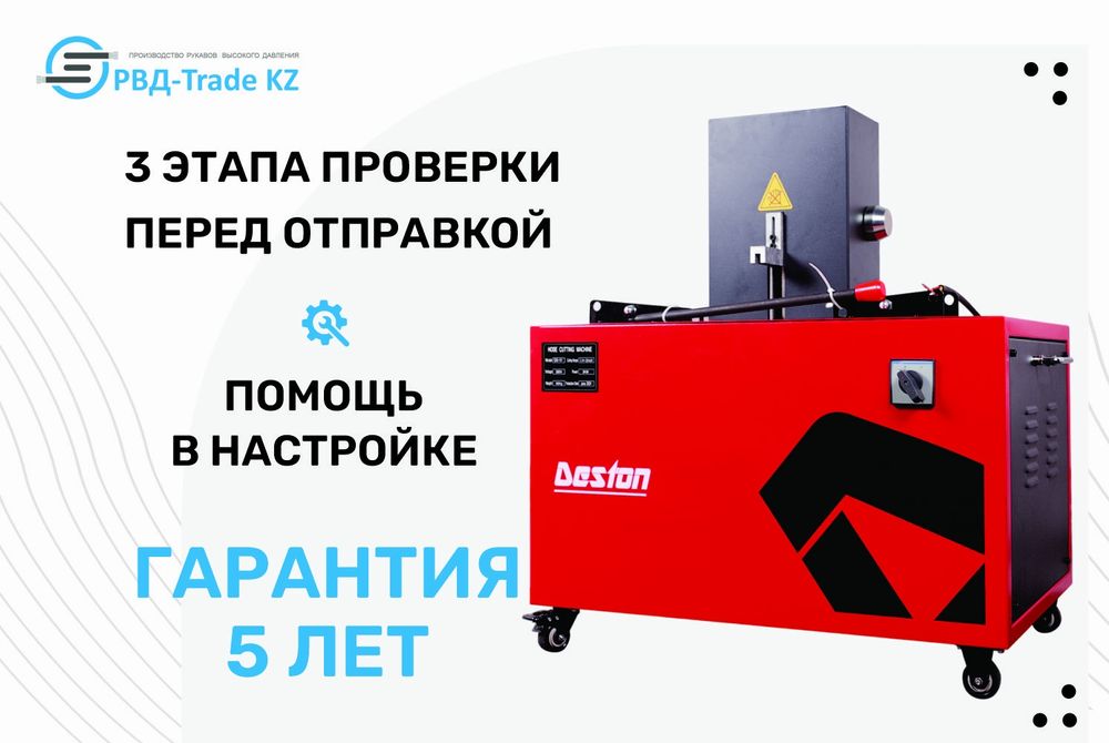 Отрезной станок для РВД  QG-51