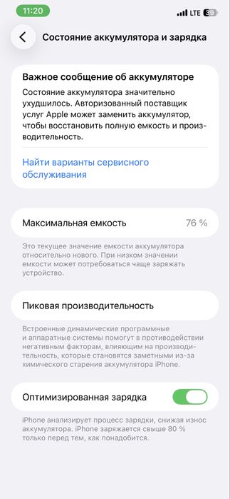 Iphone 11 pro max ideal