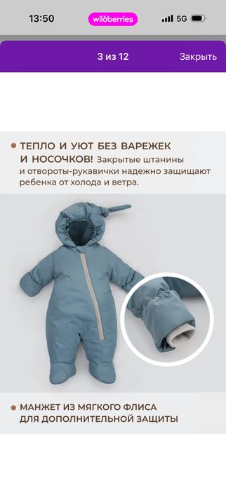 Комбинезон весна осень