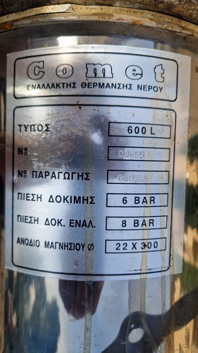 Топлообменник вода вода