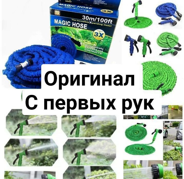 Чудо шланг с первых рук