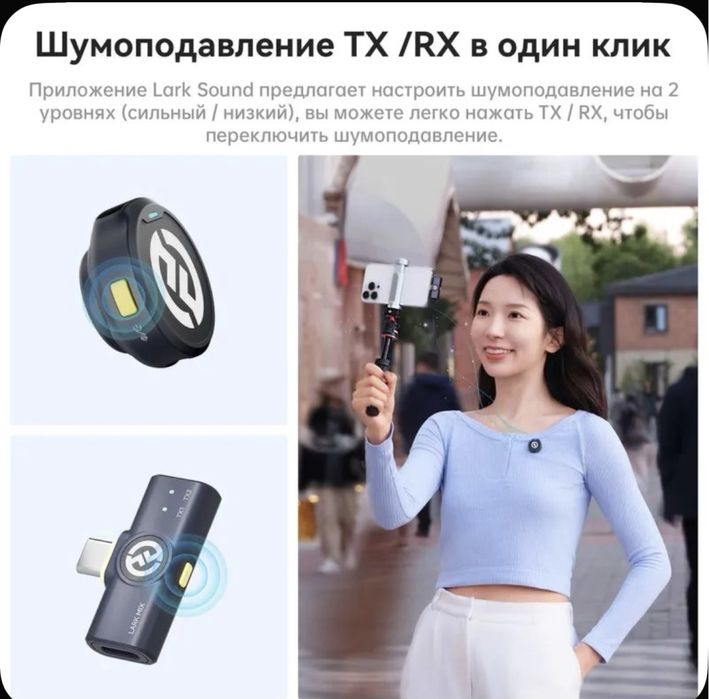 Lark m2 typce. Петличка.Для андроид и ios 15/16/17