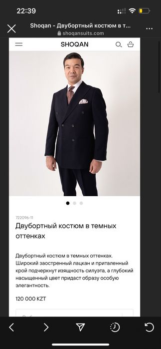 Продам костьюм Shoqan