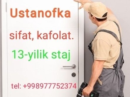 Установка любая дверей