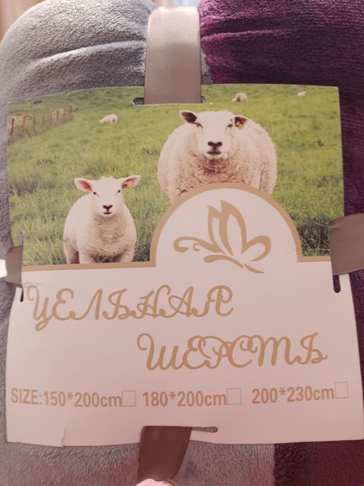 Продам плед барашек