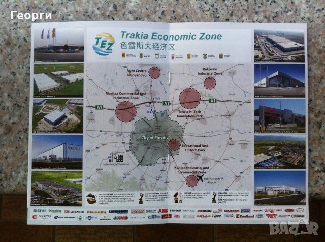 Продава се Парцел в Пловдив, Индустриална зона - Север - 5156 кв.м за 9 €/кв.м - Снимка #1