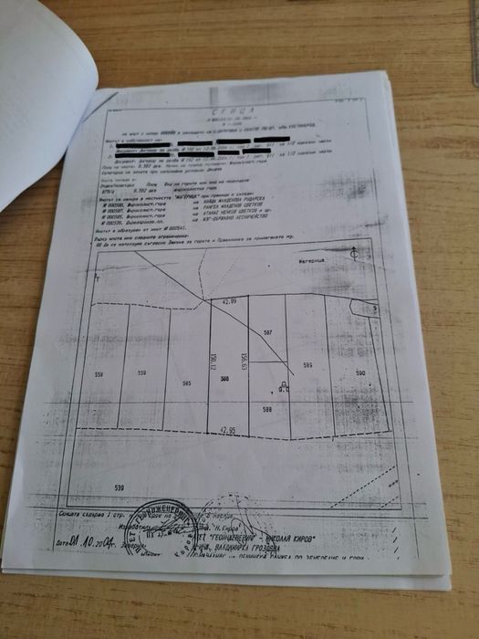 Продава се гора