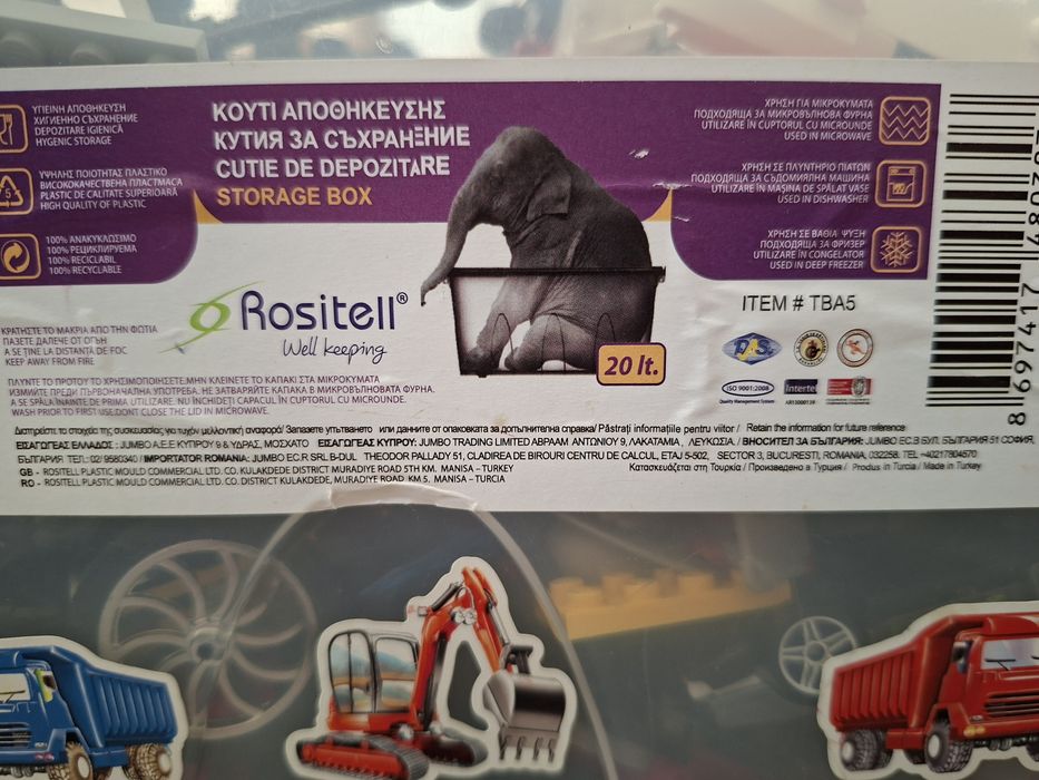 Кутия с детски играчки