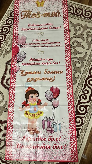 Продам Тусаукесер  Ак жол