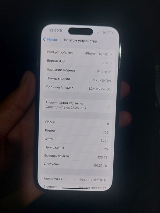Iphone 16 128gb срочно
