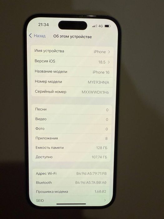 Apple iPhone 16 128Гб