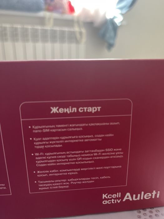 Wi-fi роутер высокоскоростной