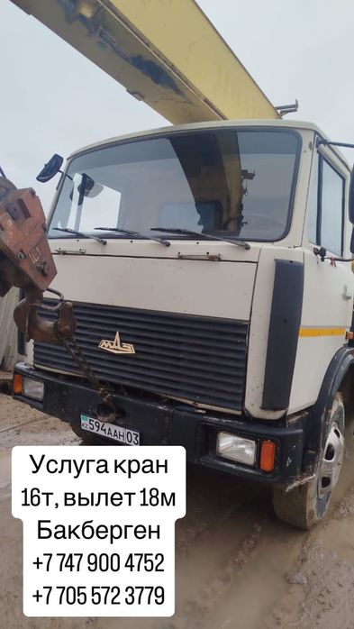 Услуги автокрана