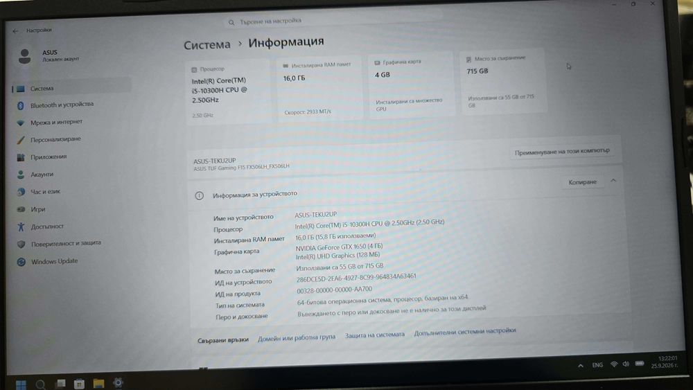 ASUS TUF Gaming F15 FX506LI-HN177