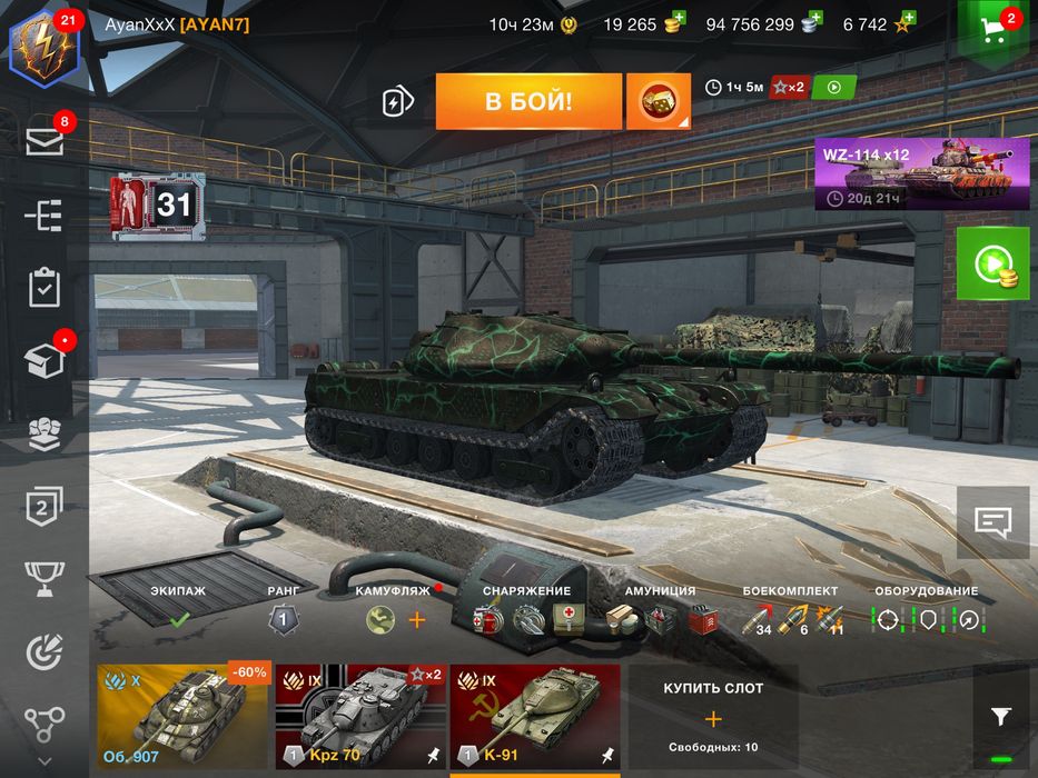 Продам аккаунт 10 лвл вес доступен