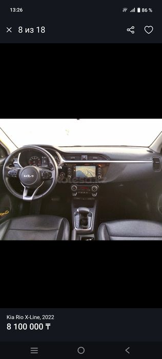 Автомобиль Кио Рио Х лайн