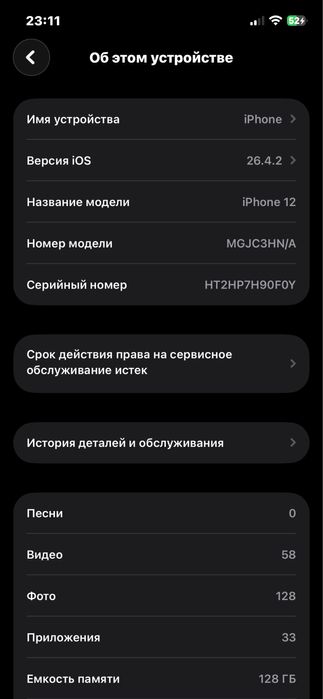 I  p h o n e12. .