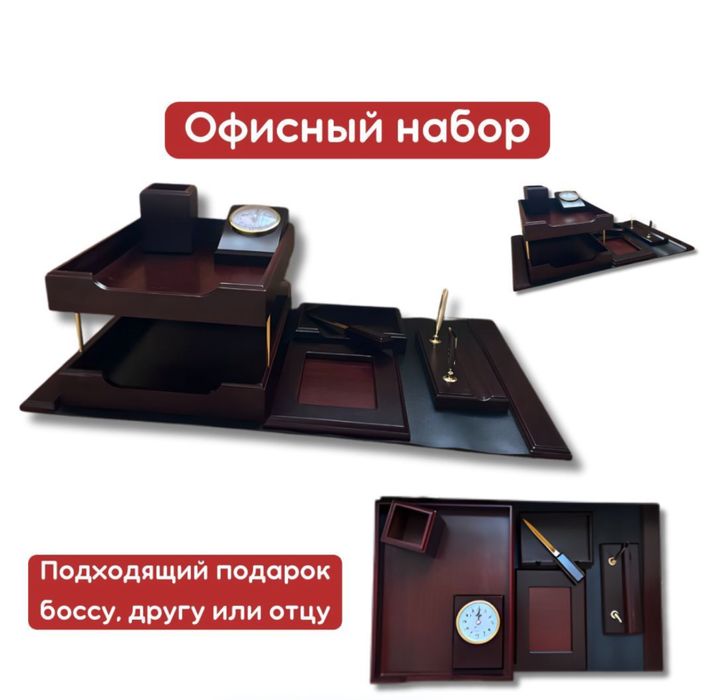 Настольный набор, органайзер ,Есть услуга надпись