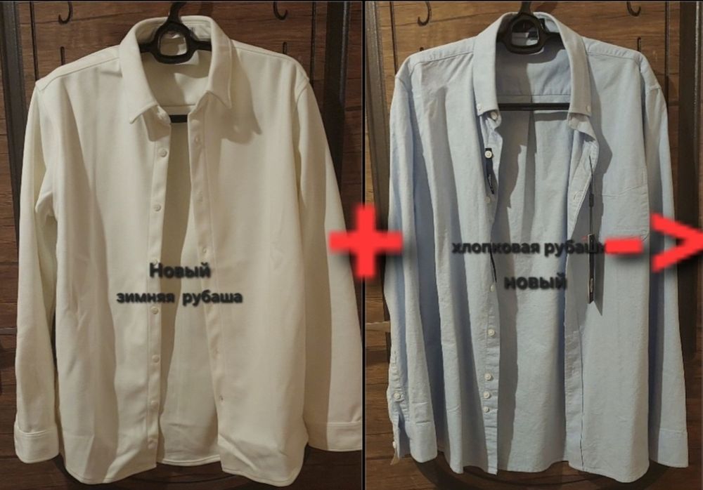 Ветровки и Рубашки зимняя и весенняя-осень