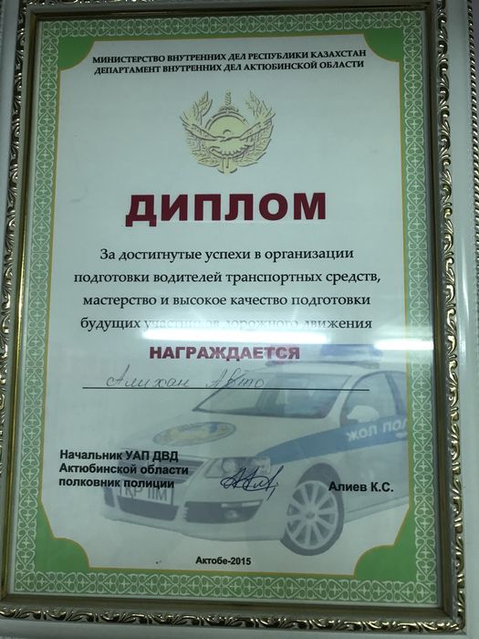 Автошкола Курсы Вождения