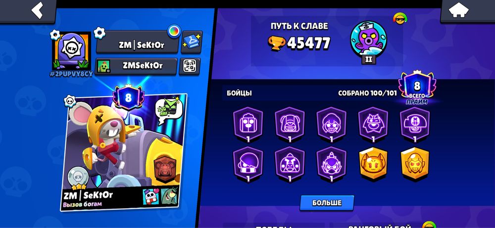 Аккаунт brawl stars