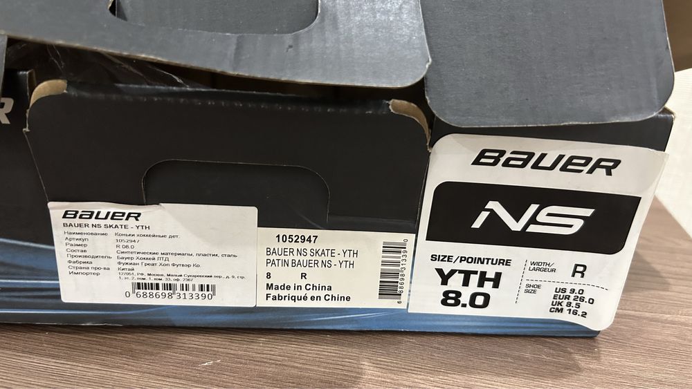 Коньки хоккейные