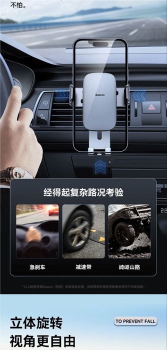 Baseus Авто держатель для телефона