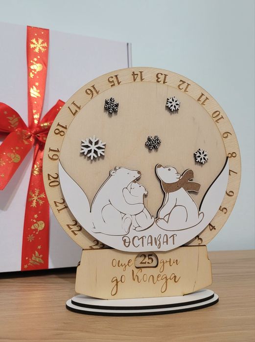 Уникален Коледен подарък за всеки.