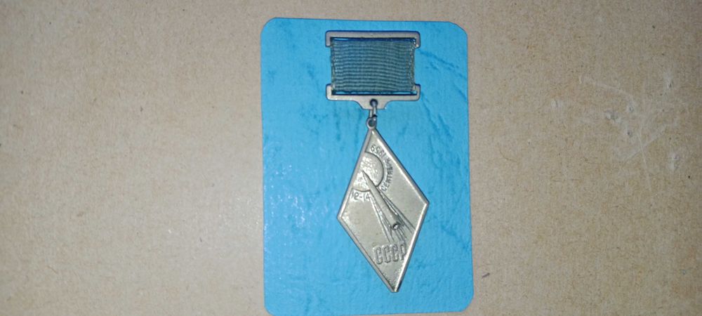 Космос тяжелые Байконур знаки