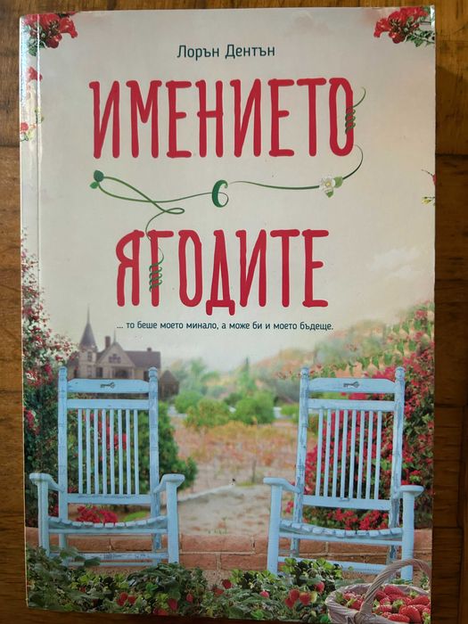 Избрани книги за 8€