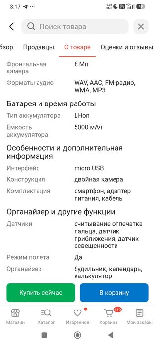 Новый Смартфон TECNO Spark 7 4 ГБ/64 ГБ