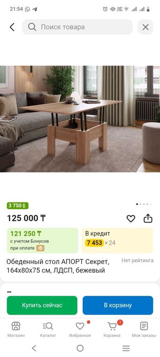 Продам стол новый трансформер
