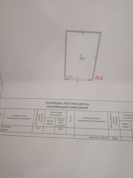 Гараж наземный 2 Павлодар