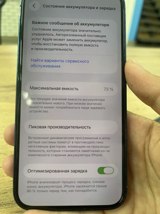 Айфон 12 64 гб.