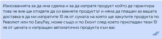 Апарат с  батерия