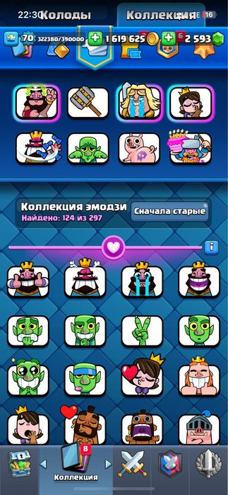 Clash royale клэш рояль
