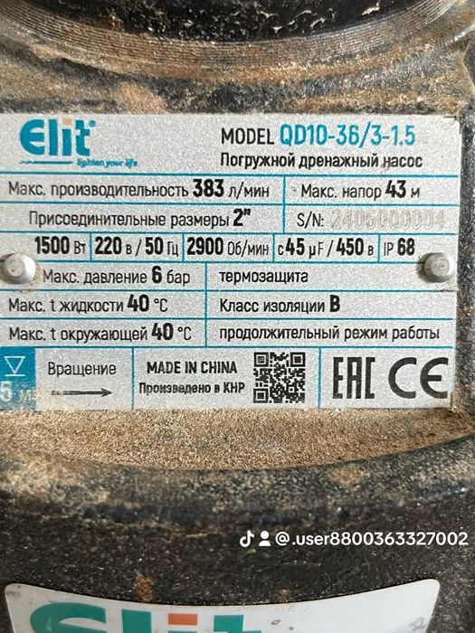 Воденой насос новый