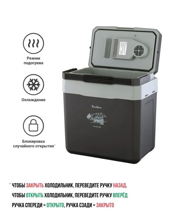 Новый Автохолодильник