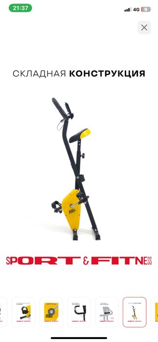 велотренажер продам