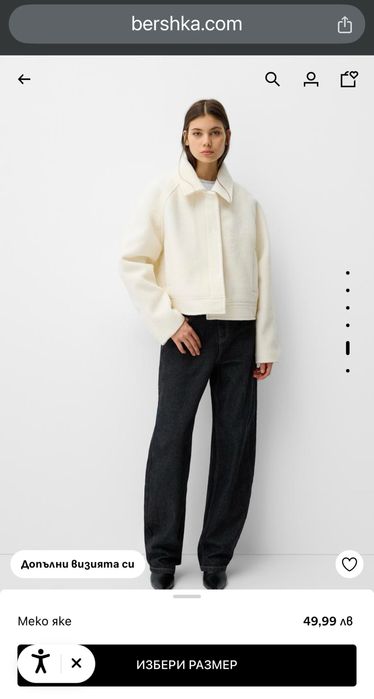 Късо палто Bershka