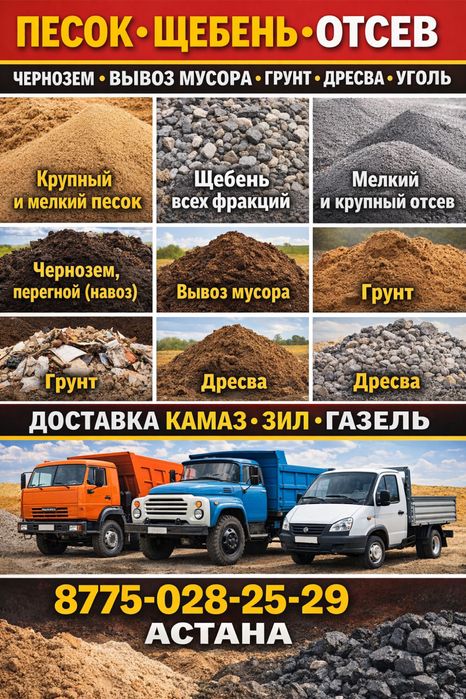 Продается инертные материалы