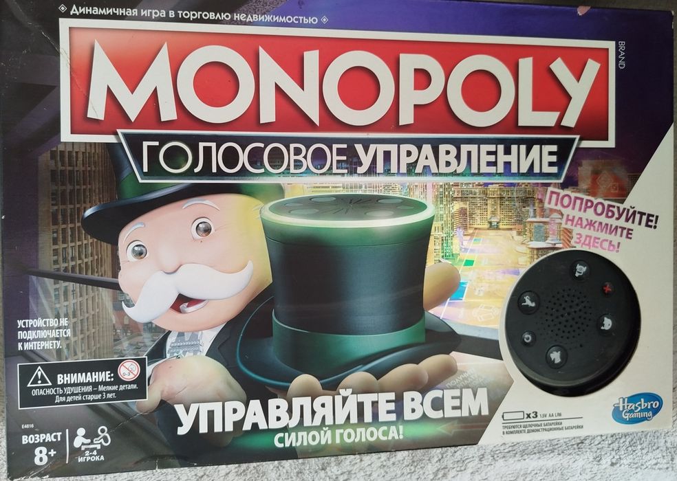 продам настольную игру