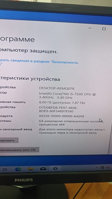 Продаётся системный блок