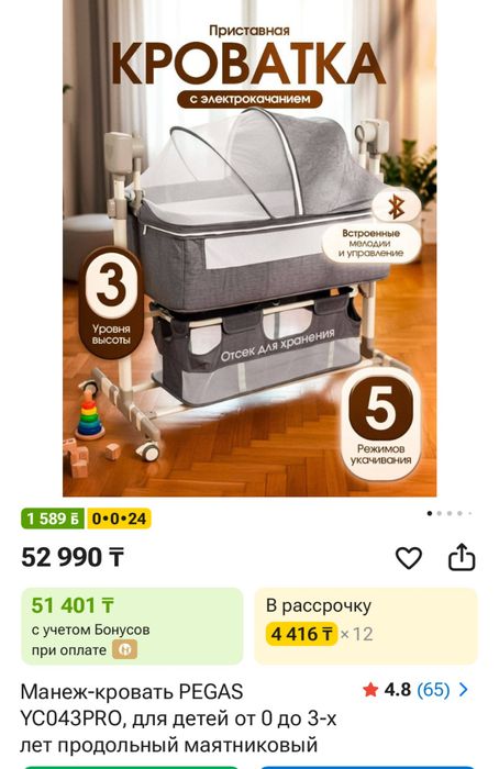 Люлька для новорожденных