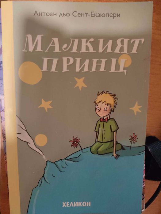 Детски книги в много добро състояние