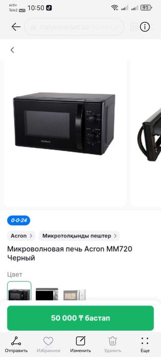 Продам микроволновку