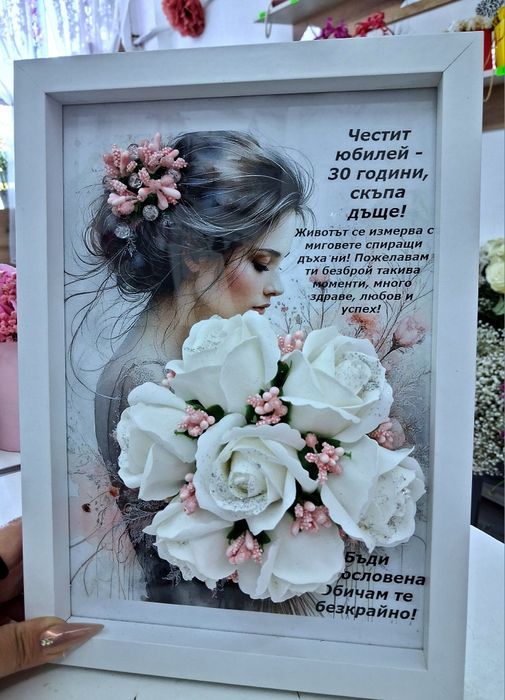 Един различен подарък