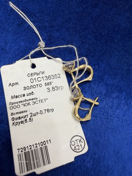 Серьги золотые , новые