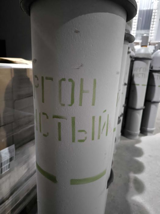 Аргон высокой чистоты 5.5 (99,9995%) для лабораторных целей